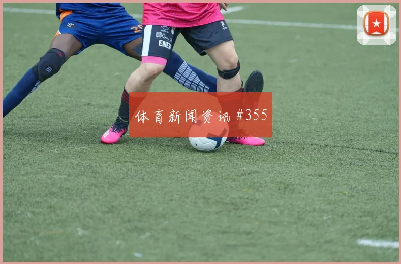 2026世界杯瑞士vs加拿大短传配合