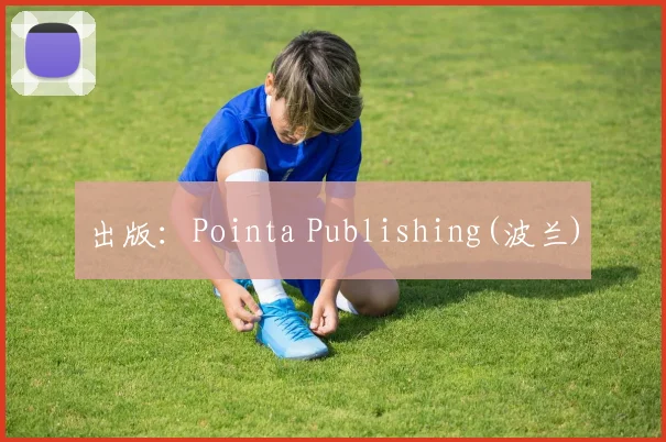 出版：Pointa Publishing(波兰)