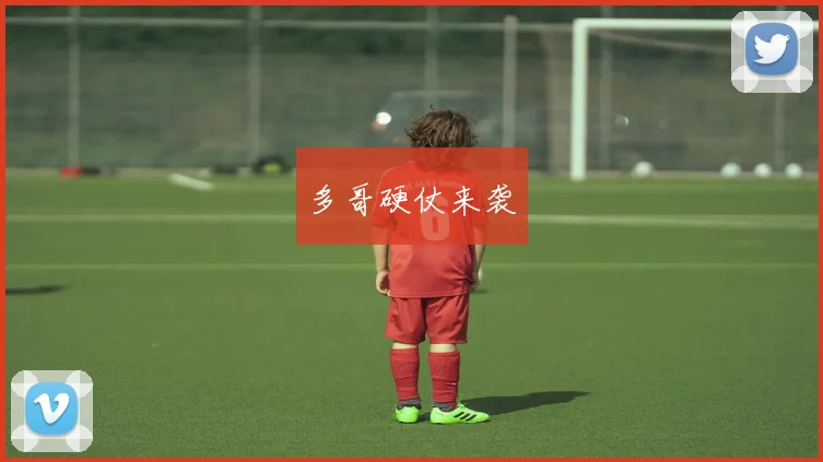 多哥硬仗来袭