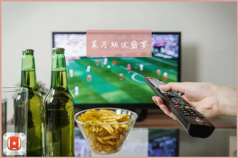 莱万助攻盛宴