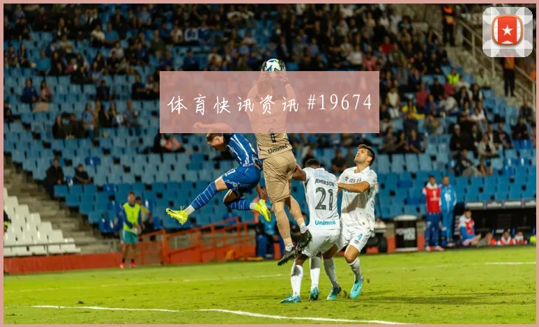 聚焦巴西吉马良斯对上摩洛哥时的前场反抢强度将影响球队阵型运转