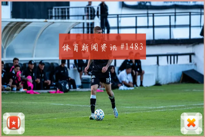 6月11日墨西哥vs南非关键战分析